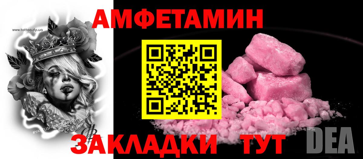 Amphetamine 98% Красный Сулин