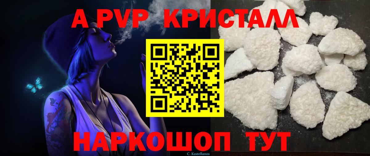 Альфа ПВП мука Красный Сулин