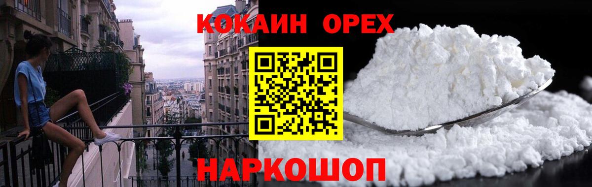 КОКАИН 98% Красный Сулин