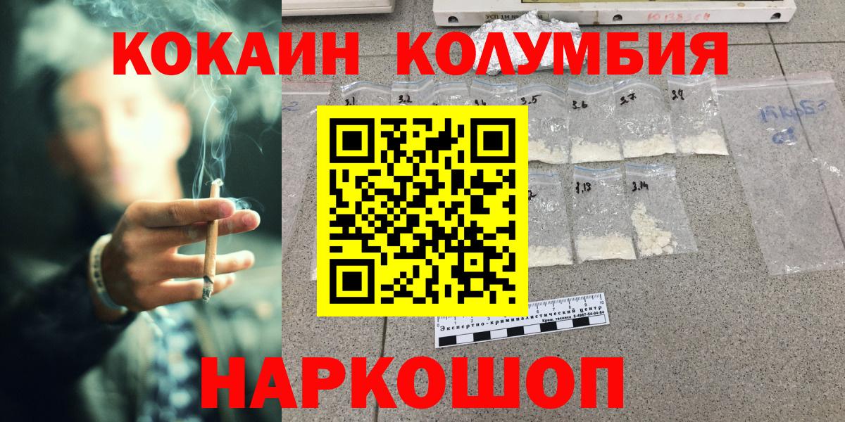 КОКАИН Эквадор  Вход с VPN  Cocaine 98%  Красный Сулин 