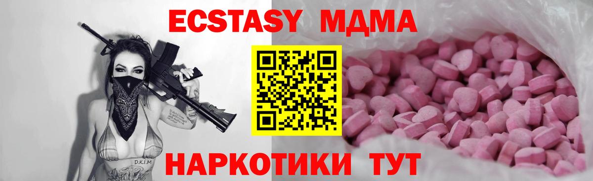 Ecstasy диски Красный Сулин