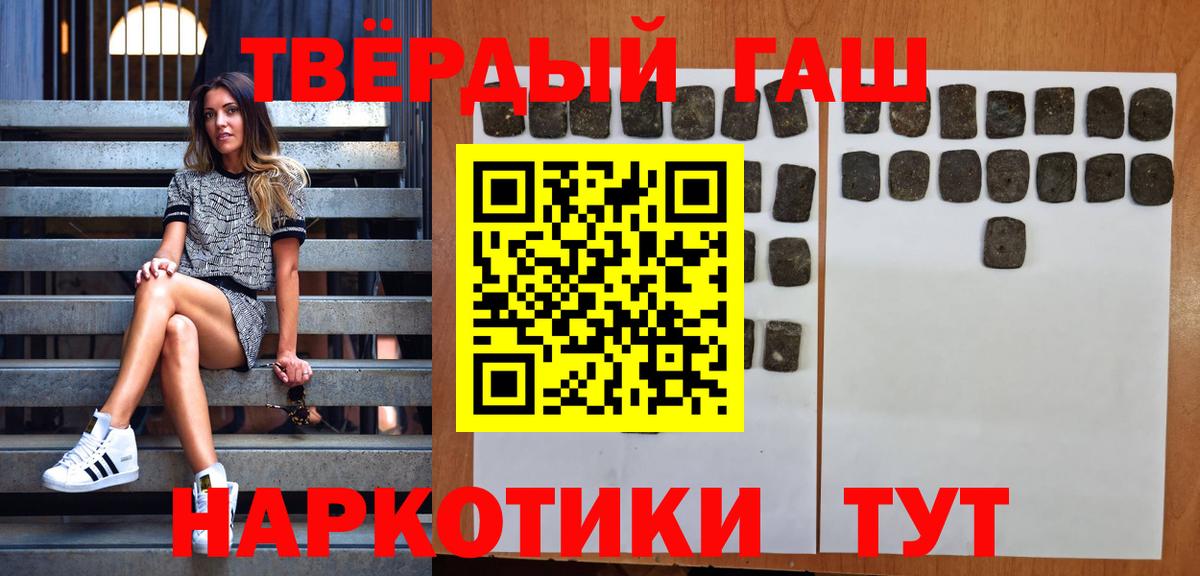 ГАШИШ ice o lator  Вход с VPN  ГАШ ice o lator  Красный Сулин 