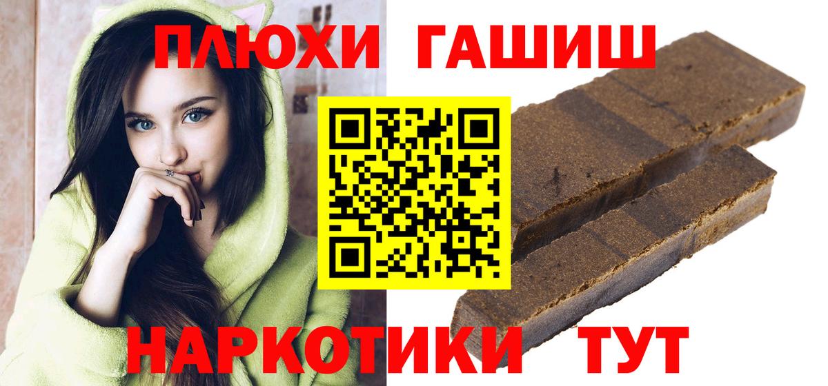 ГАШИШ индика сатива Красный Сулин
