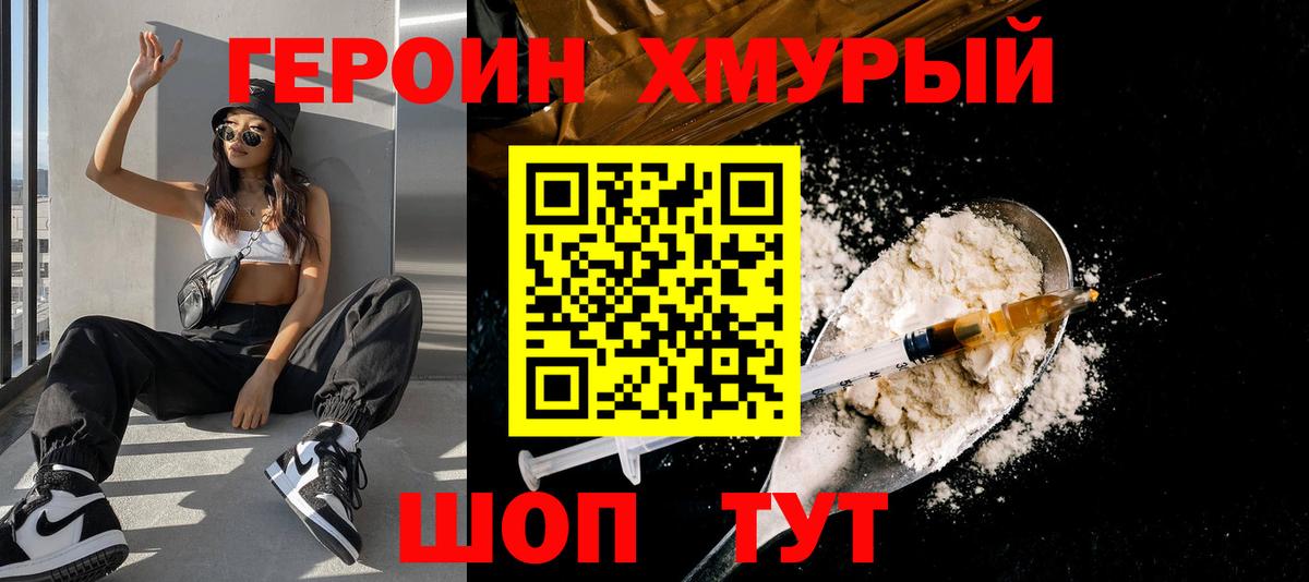 Красный Сулин  Героин Афган  Героин  Вход с VPN 