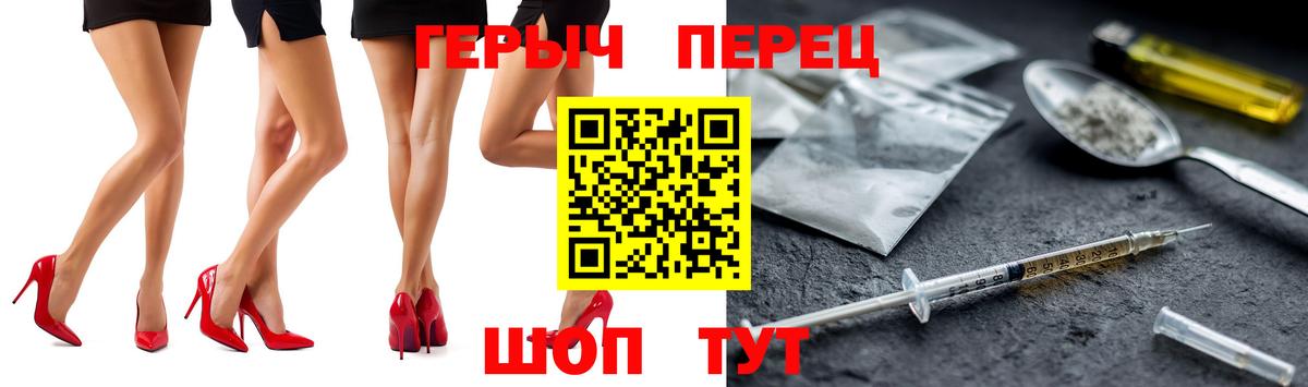 ГЕРОИН Афган Красный Сулин
