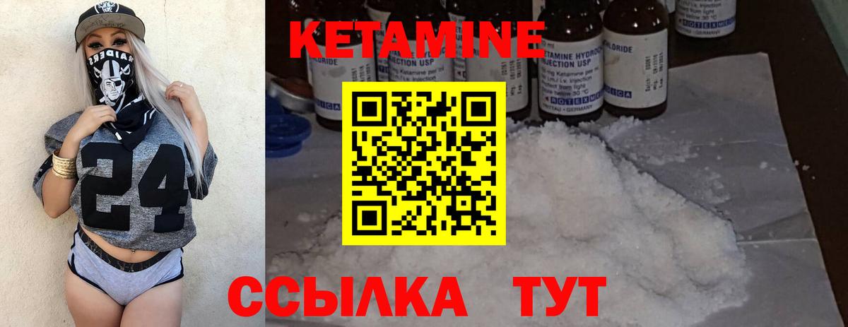 КЕТАМИН ketamine  Вход с VPN  Красный Сулин  Кетамин ketamine 