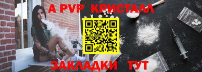 молекула духа Анапа