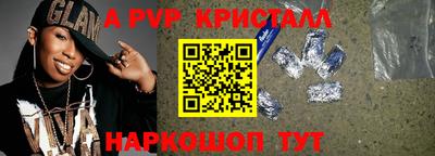 Альфа ПВП Ангарск