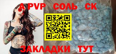 Альфа ПВП Ангарск