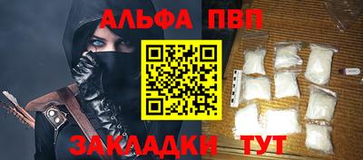 молекула духа Анапа
