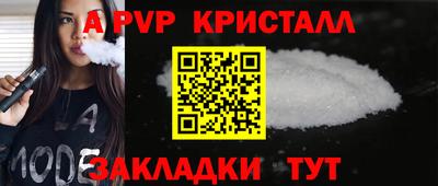 молекула духа Анапа