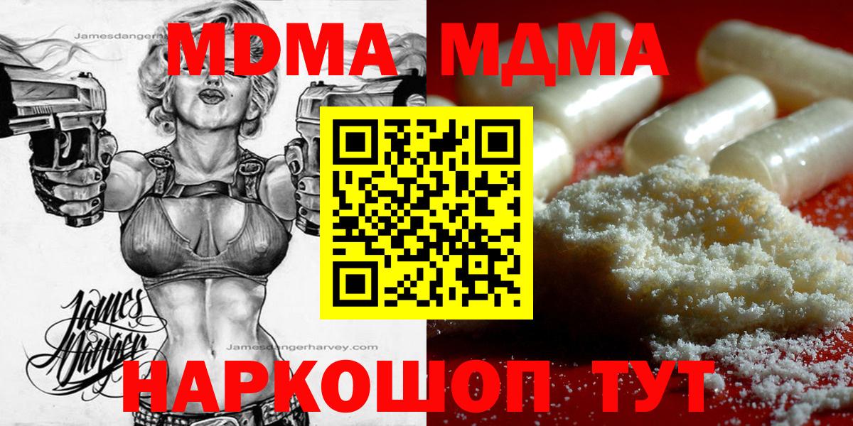 МДМА молли Красный Сулин