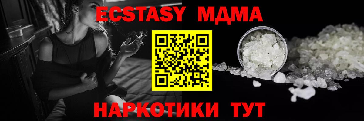 MDMA crystal  Вход с VPN  Красный Сулин 