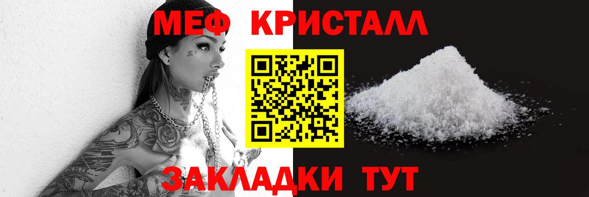 МЕФ  Мефедрон кристаллы  Вход с VPN  МЯУ-МЯУ кристаллы  Красный Сулин 