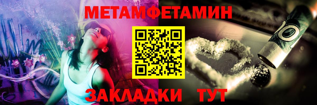Метамфетамин мет Красный Сулин