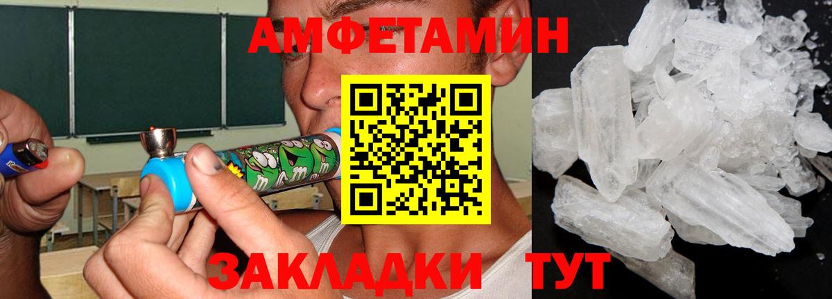МЕТАМФЕТАМИН витя  Метамфетамин  Красный Сулин  Вход с VPN  МЕТАМФЕТАМИН витя 
