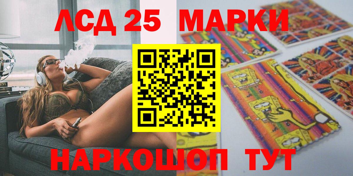 Марки N-bome 1,5мг Красный Сулин