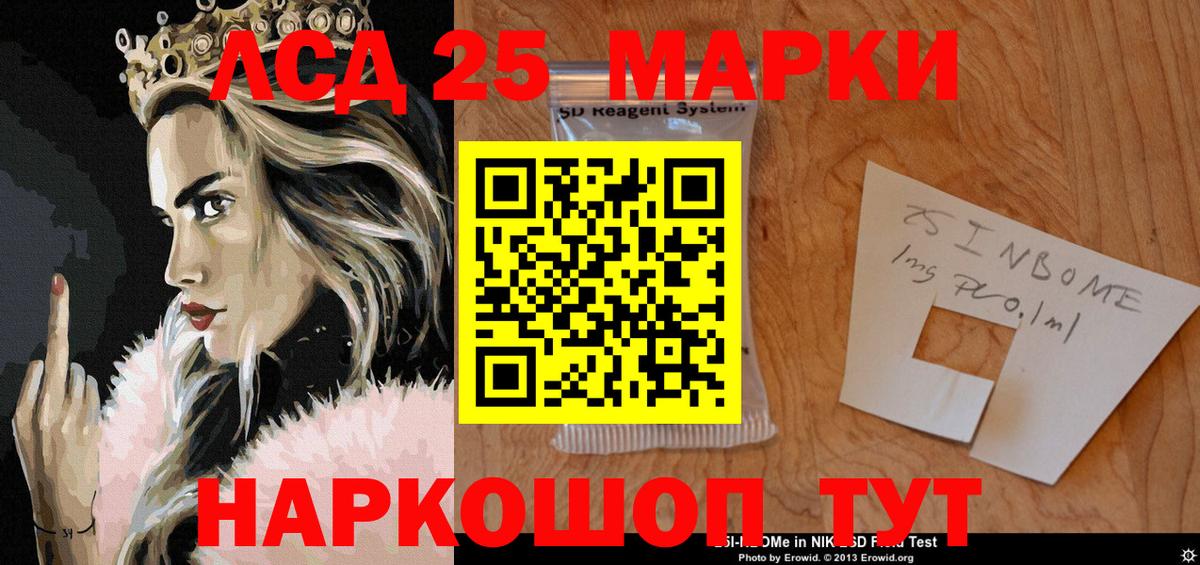 закладка  Марки NBOMe 1,5мг  Вход с VPN  Наркотические марки  Красный Сулин  Марки NBOMe 1,5мг 
